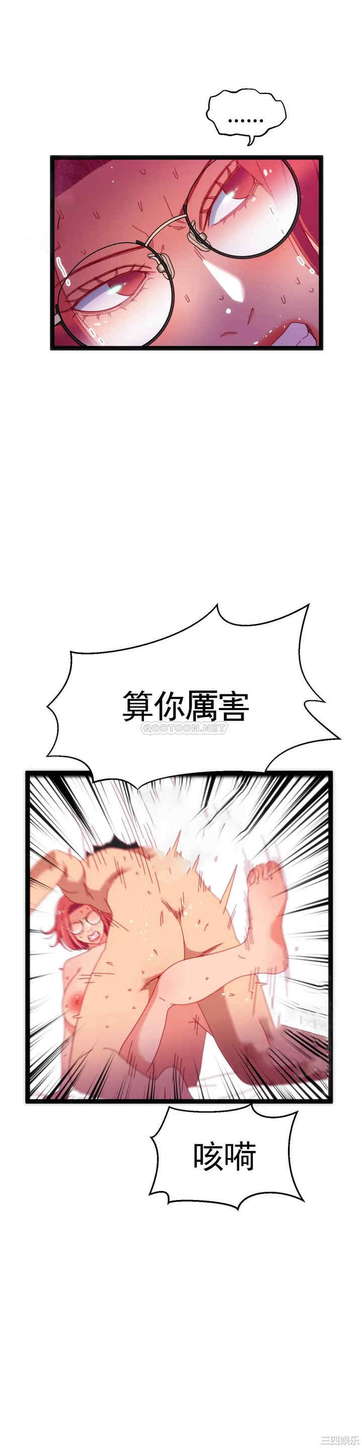 韩国漫画身体游戏韩漫_身体游戏-第57话在线免费阅读-韩国漫画-第19张图片