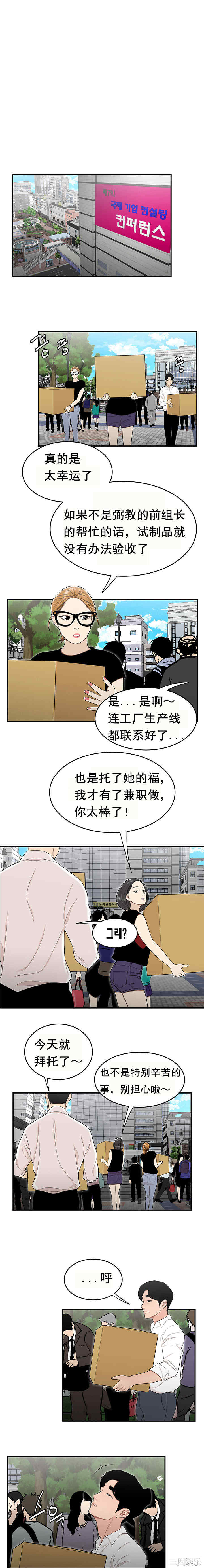 韩国漫画双标韩漫_双标-第26话在线免费阅读-韩国漫画-第11张图片