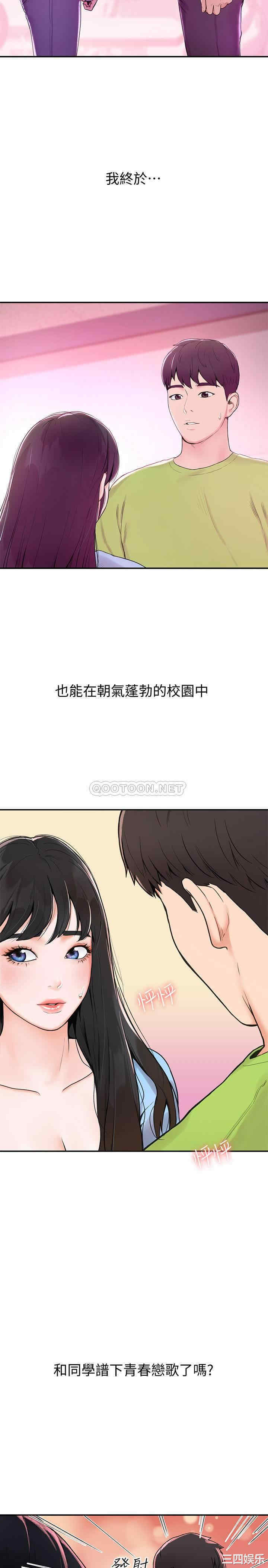 韩国漫画韩漫_大学棒棒堂-第一话在线免费阅读-韩国漫画-第2张图片