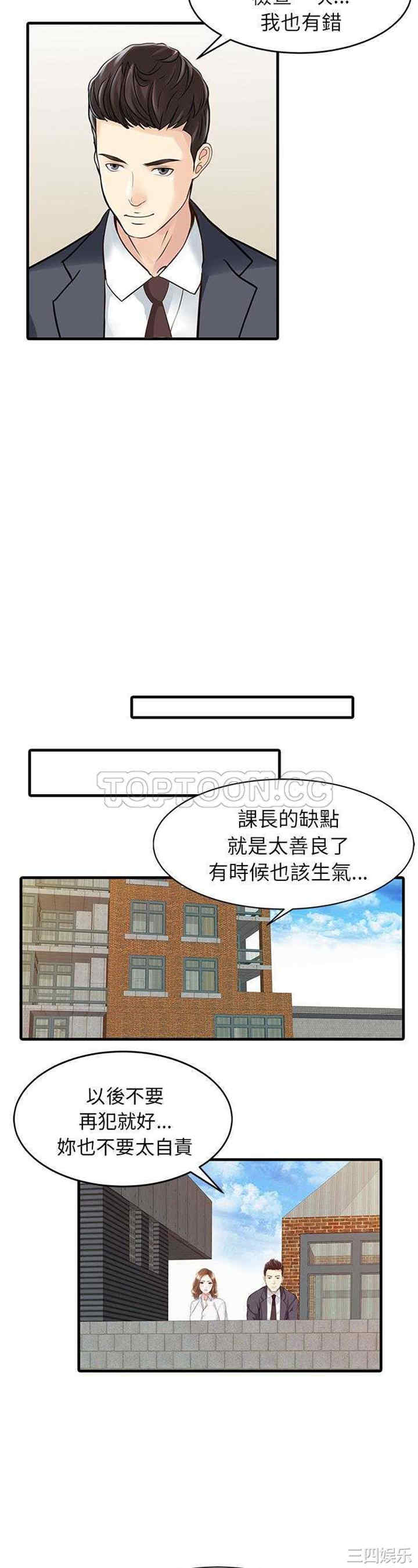 韩国漫画两个老婆/家有双妻韩漫_两个老婆/家有双妻-第7话在线免费阅读-韩国漫画-第13张图片