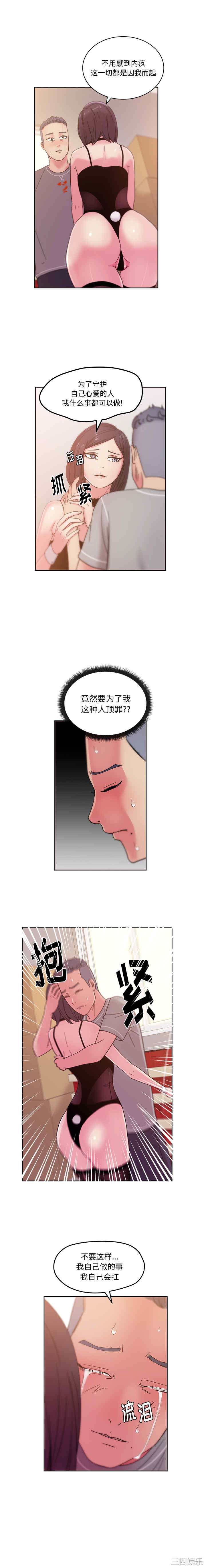 韩国漫画漫画吧的秀晶/漫画社情人韩漫_漫画吧的秀晶/漫画社情人-第46话在线免费阅读-韩国漫画-第2张图片
