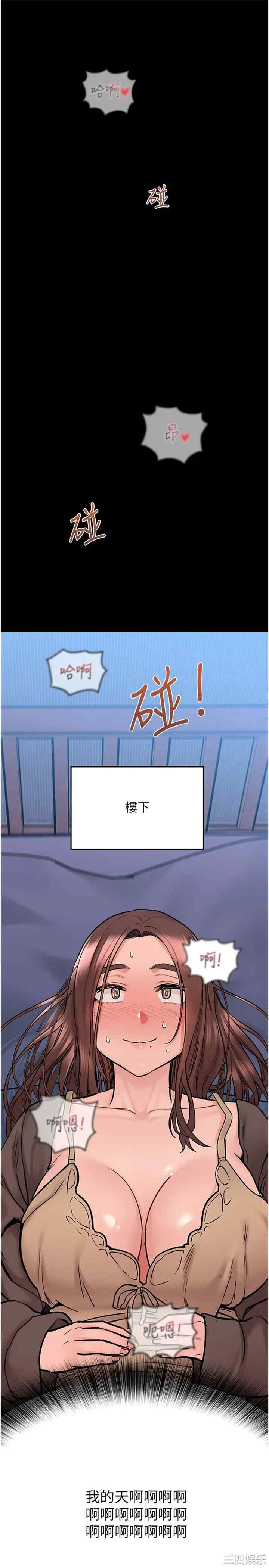 韩国漫画要对妈妈保密唷韩漫_要对妈妈保密唷-第32话在线免费阅读-韩国漫画-第35张图片