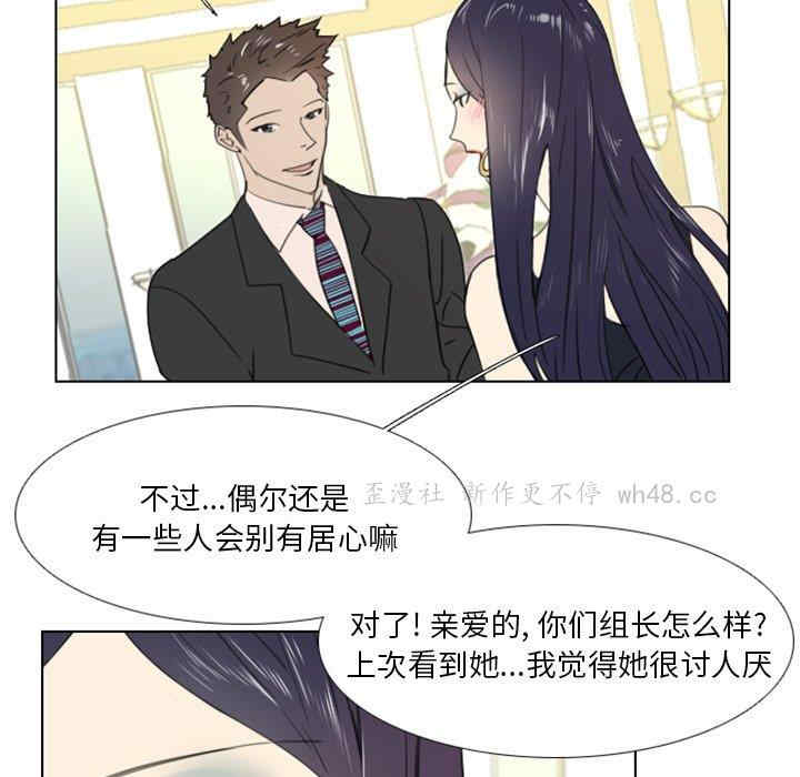 韩国漫画职场X乐园/职场秘密恋情韩漫_职场X乐园/职场秘密恋情-第14话在线免费阅读-韩国漫画-第12张图片