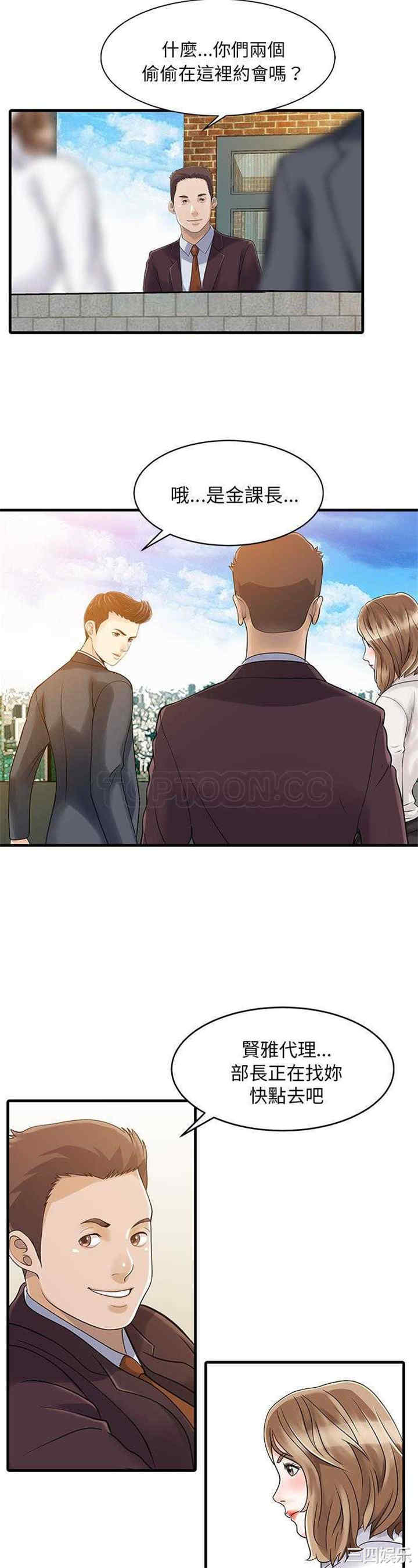 韩国漫画两个老婆/家有双妻韩漫_两个老婆/家有双妻-第7话在线免费阅读-韩国漫画-第14张图片