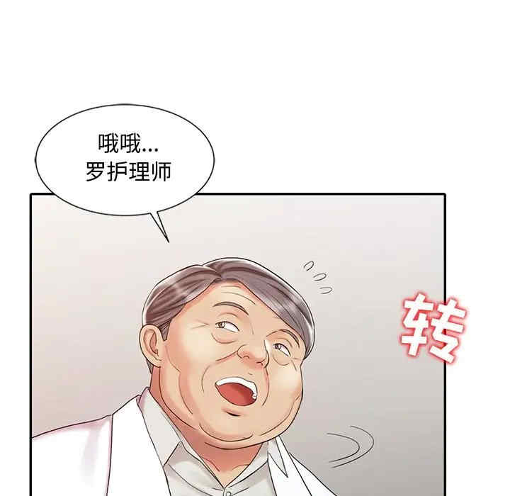 韩国漫画调阴妙手韩漫_调阴妙手-第25话在线免费阅读-韩国漫画-第91张图片