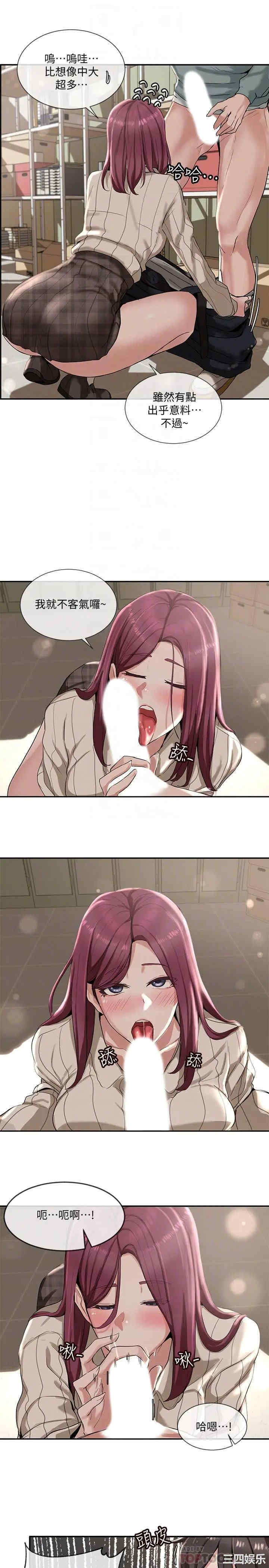 韩国漫画韩漫_社团学姐-第5话在线免费阅读-韩国漫画-第14张图片