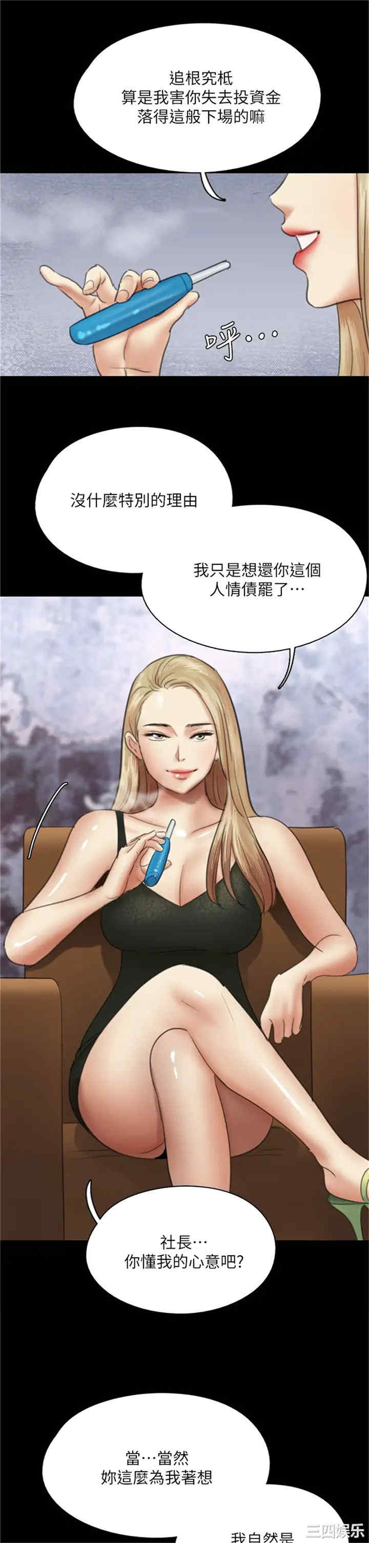 韩国漫画韩漫_偶像女优-第37话在线免费阅读-韩国漫画-第34张图片