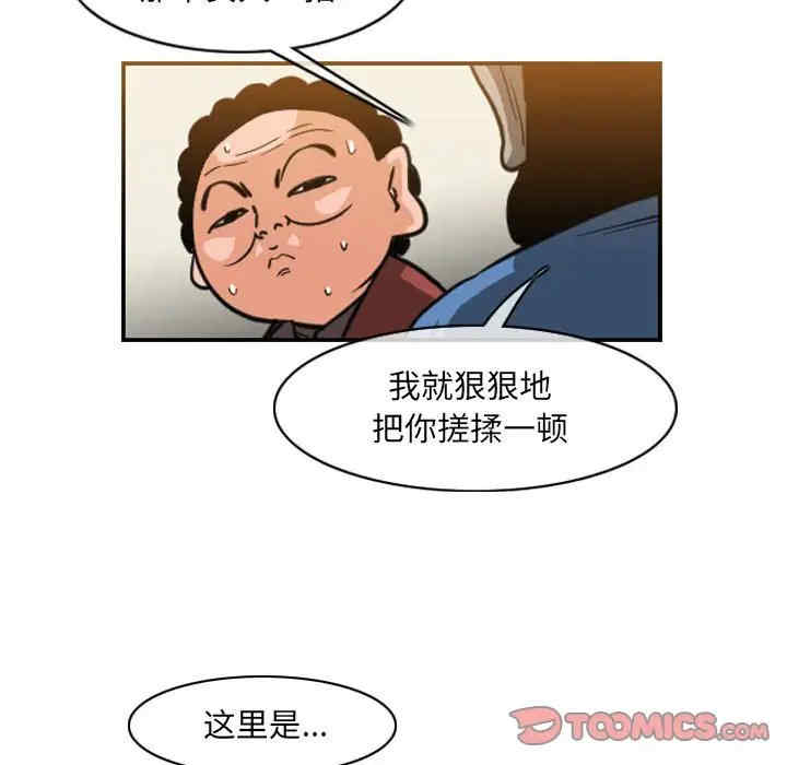 韩国漫画恶劣时代韩漫_恶劣时代-第55话在线免费阅读-韩国漫画-第28张图片