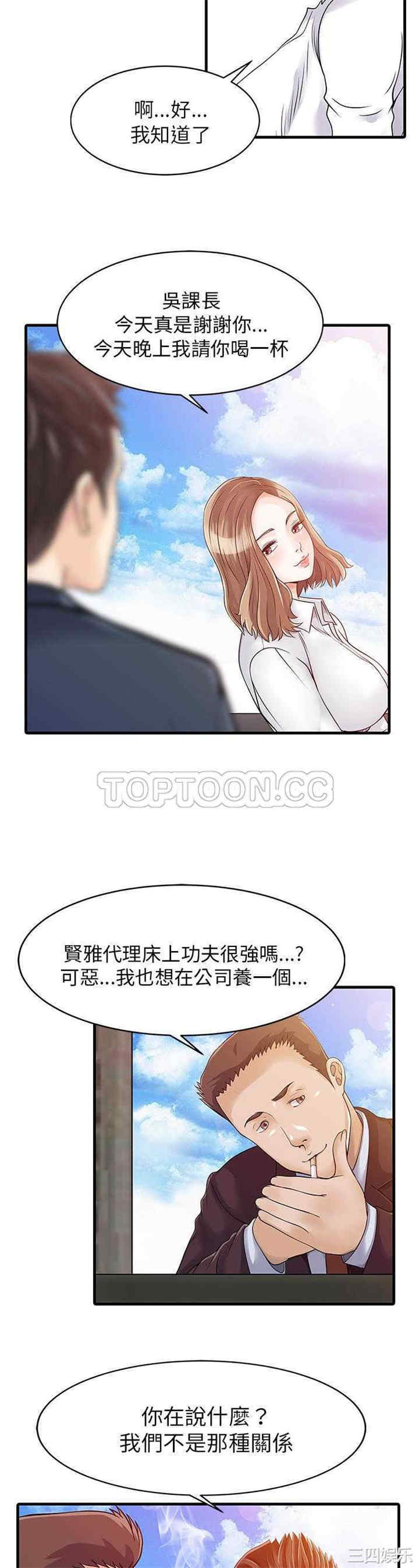 韩国漫画两个老婆/家有双妻韩漫_两个老婆/家有双妻-第7话在线免费阅读-韩国漫画-第15张图片