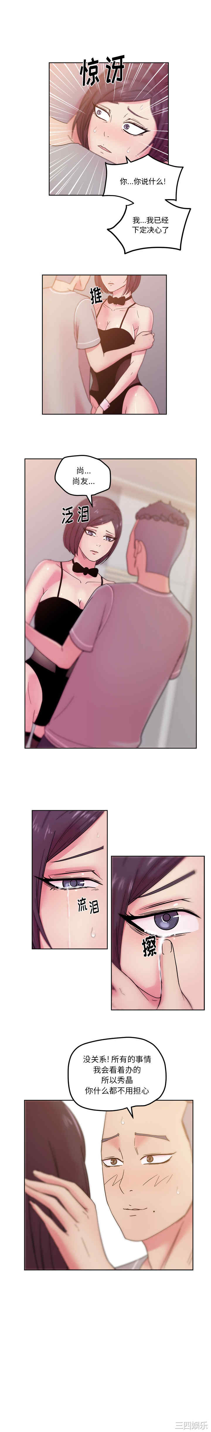 韩国漫画漫画吧的秀晶/漫画社情人韩漫_漫画吧的秀晶/漫画社情人-第46话在线免费阅读-韩国漫画-第3张图片