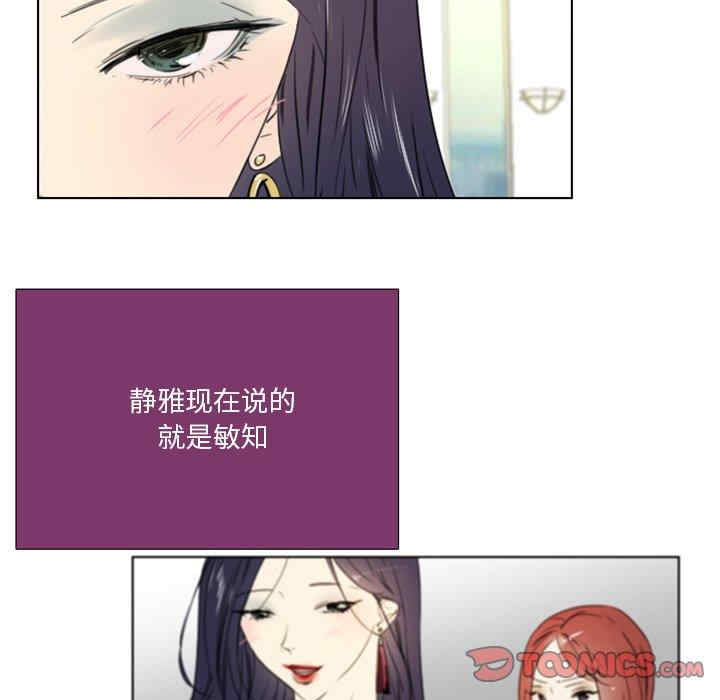 韩国漫画职场X乐园/职场秘密恋情韩漫_职场X乐园/职场秘密恋情-第14话在线免费阅读-韩国漫画-第13张图片