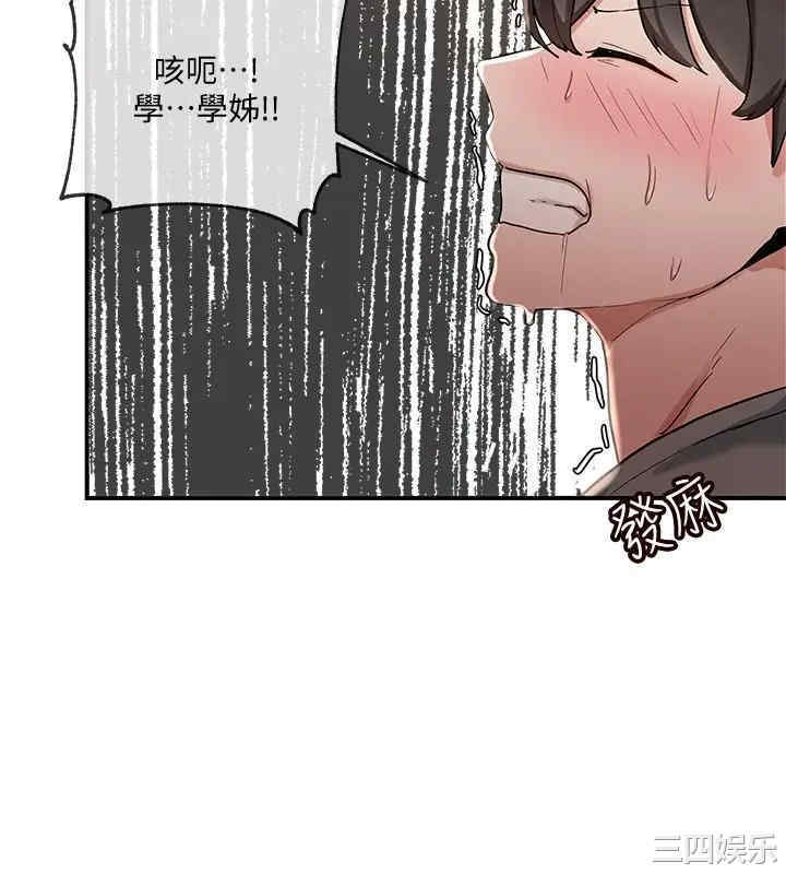 韩国漫画韩漫_社团学姐-第5话在线免费阅读-韩国漫画-第15张图片