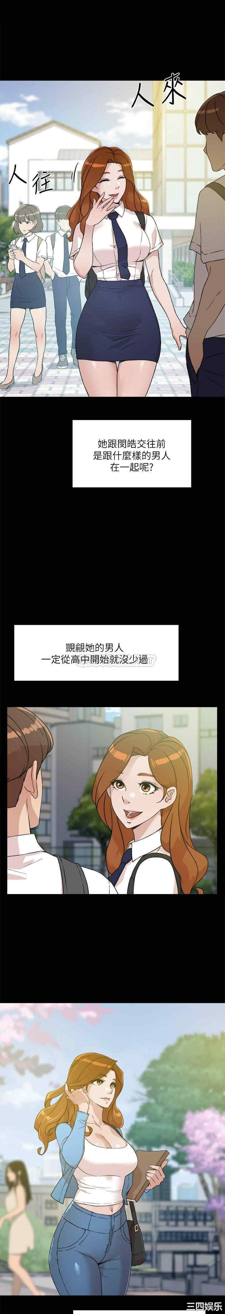 韩国漫画韩漫_好友的私生活-第12话在线免费阅读-韩国漫画-第15张图片