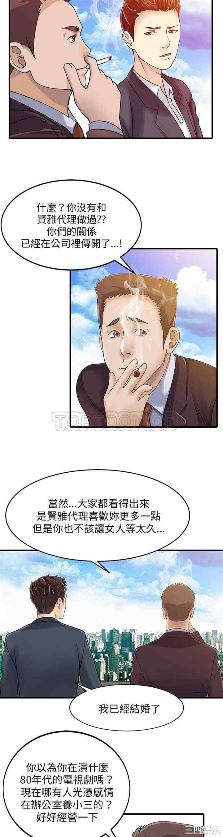 韩国漫画两个老婆/家有双妻韩漫_两个老婆/家有双妻-第7话在线免费阅读-韩国漫画-第16张图片