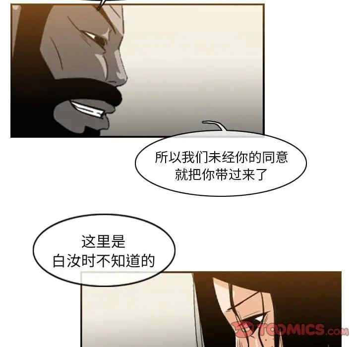 韩国漫画恶劣时代韩漫_恶劣时代-第55话在线免费阅读-韩国漫画-第30张图片