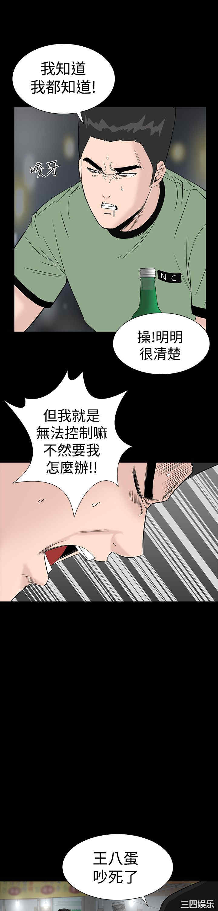 韩国漫画楼凤韩漫_楼凤-第19话在线免费阅读-韩国漫画-第46张图片