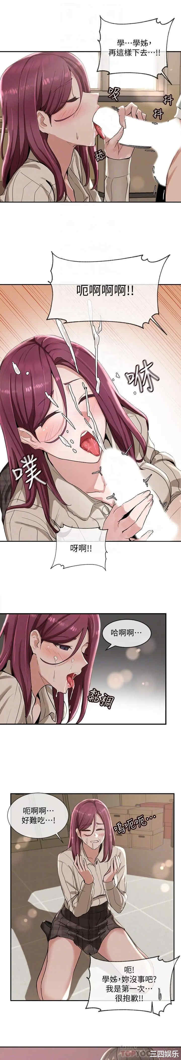 韩国漫画韩漫_社团学姐-第5话在线免费阅读-韩国漫画-第16张图片