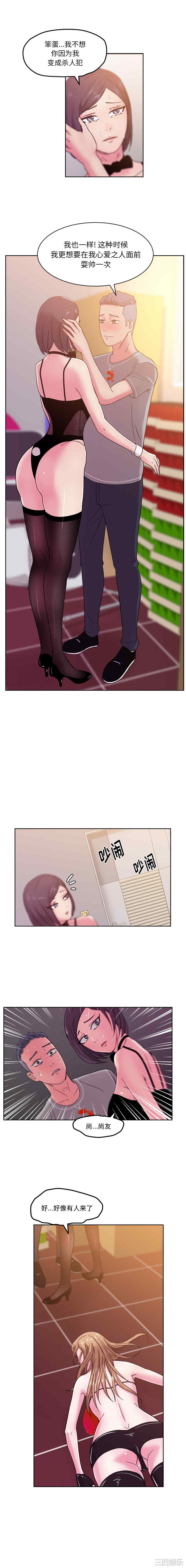 韩国漫画漫画吧的秀晶/漫画社情人韩漫_漫画吧的秀晶/漫画社情人-第46话在线免费阅读-韩国漫画-第4张图片