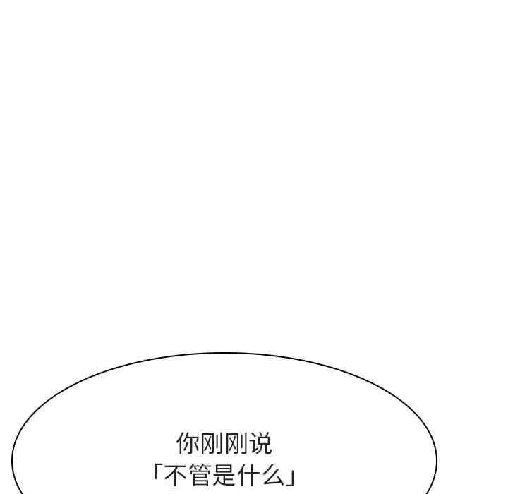 韩国漫画与上司的密约/秘密合约韩漫_与上司的密约/秘密合约-第33话在线免费阅读-韩国漫画-第13张图片