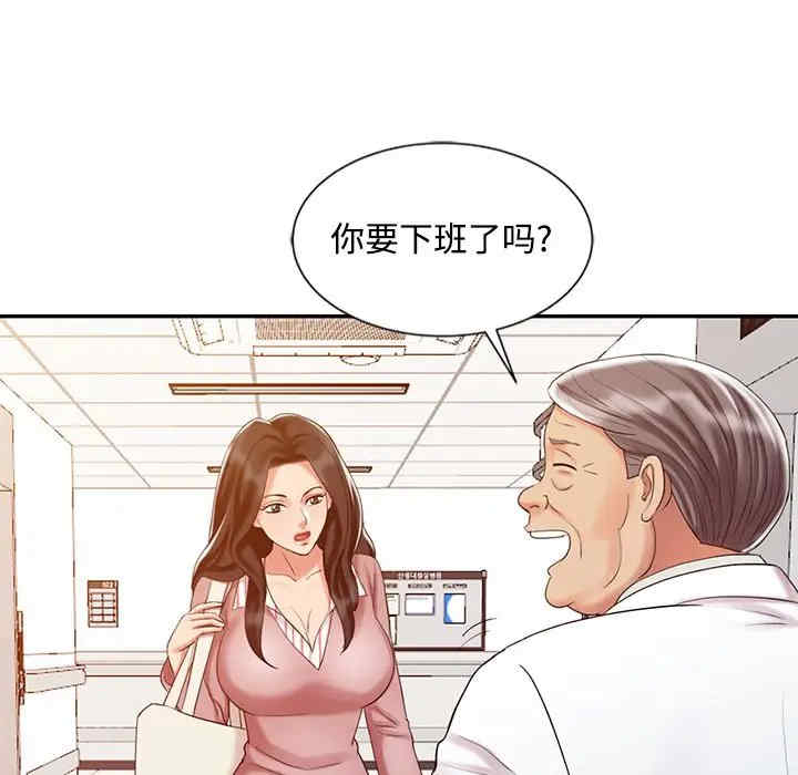 韩国漫画调阴妙手韩漫_调阴妙手-第25话在线免费阅读-韩国漫画-第93张图片