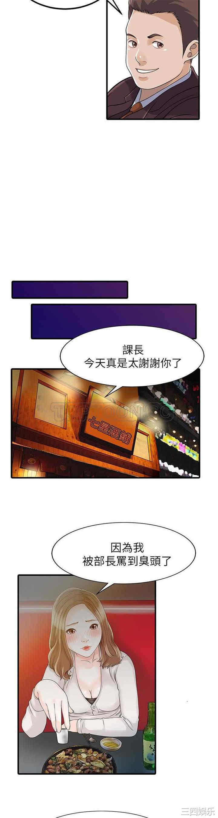 韩国漫画两个老婆/家有双妻韩漫_两个老婆/家有双妻-第7话在线免费阅读-韩国漫画-第17张图片
