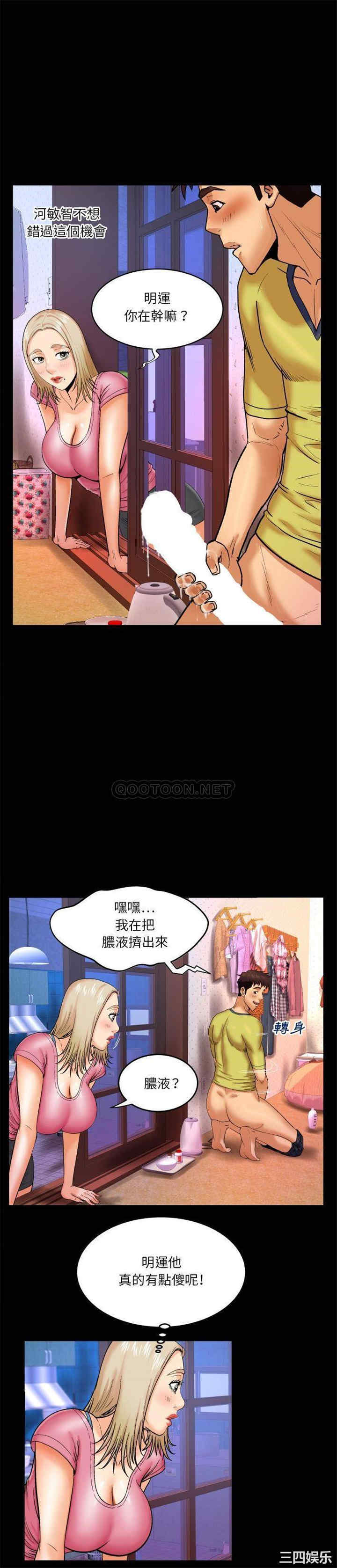 韩国漫画婶婶/与婶婶的秘密韩漫_婶婶/与婶婶的秘密-第8话在线免费阅读-韩国漫画-第4张图片