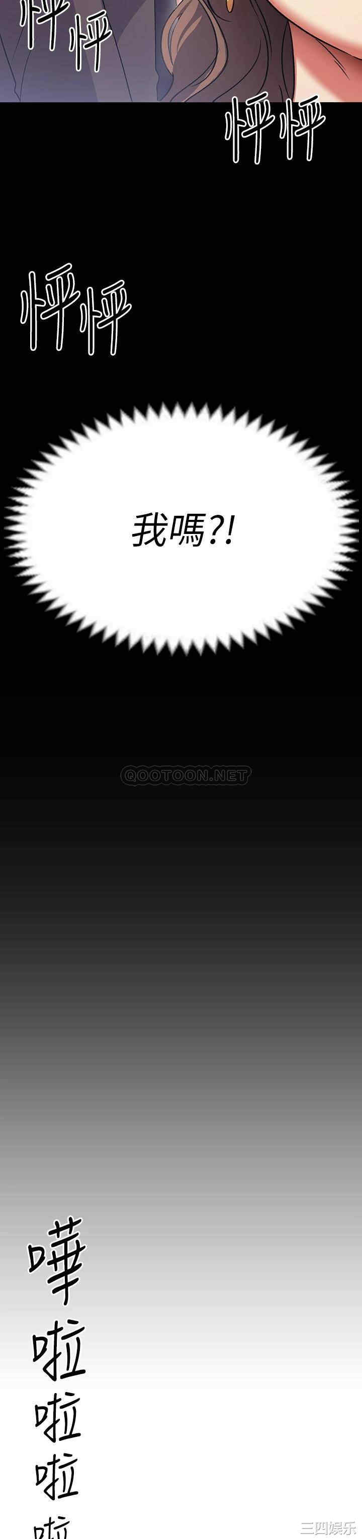 韩国漫画韩漫_今晚就决定吃你了-第3话在线免费阅读-韩国漫画-第39张图片