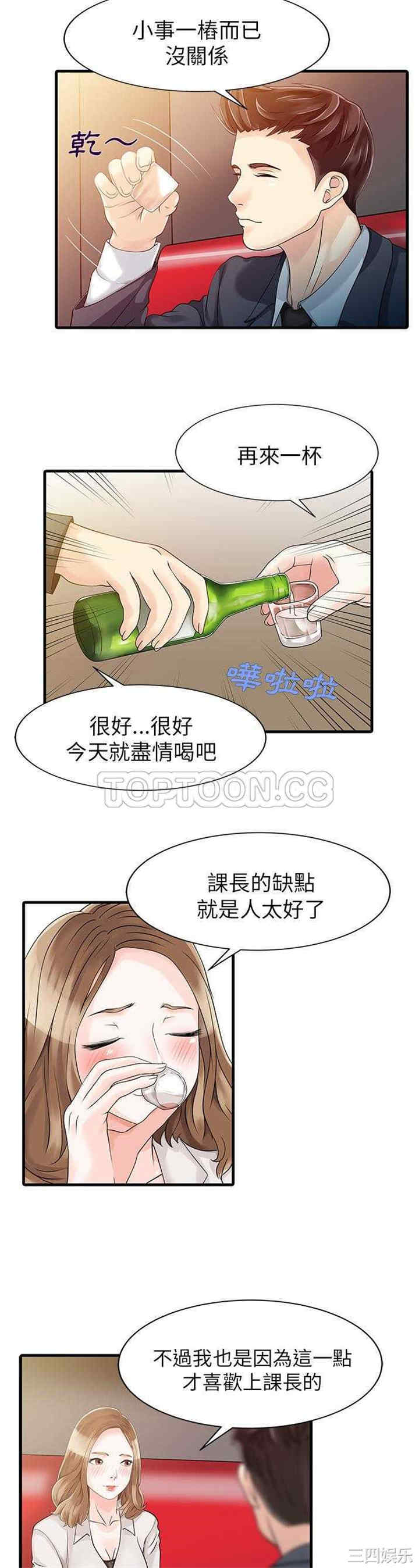 韩国漫画两个老婆/家有双妻韩漫_两个老婆/家有双妻-第7话在线免费阅读-韩国漫画-第18张图片