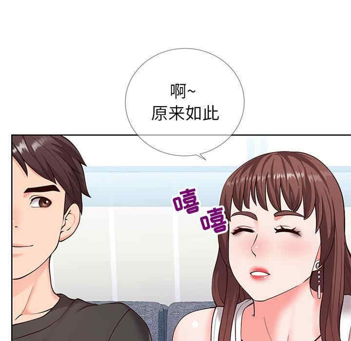 韩国漫画同一屋檐/偶然同住韩漫_同一屋檐/偶然同住-第2话在线免费阅读-韩国漫画-第109张图片