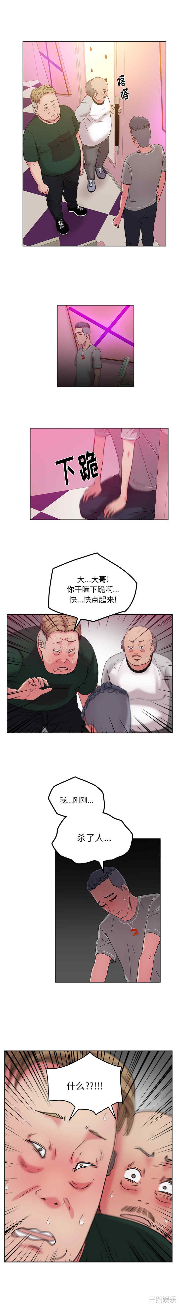 韩国漫画漫画吧的秀晶/漫画社情人韩漫_漫画吧的秀晶/漫画社情人-第46话在线免费阅读-韩国漫画-第5张图片