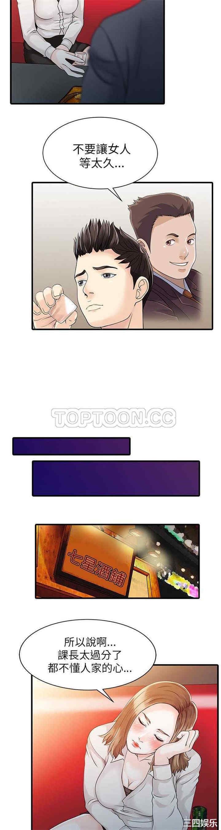 韩国漫画两个老婆/家有双妻韩漫_两个老婆/家有双妻-第7话在线免费阅读-韩国漫画-第19张图片