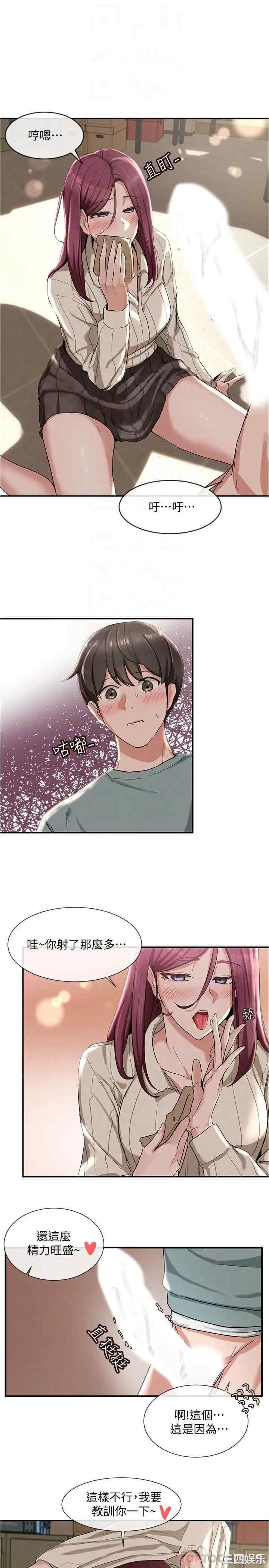 韩国漫画韩漫_社团学姐-第5话在线免费阅读-韩国漫画-第18张图片