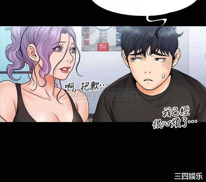 韩国漫画我投降了,女教练韩漫_我投降了,女教练-第15话在线免费阅读-韩国漫画-第6张图片