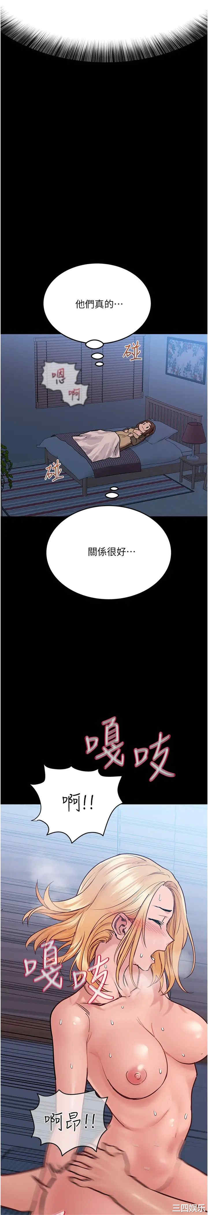 韩国漫画要对妈妈保密唷韩漫_要对妈妈保密唷-第32话在线免费阅读-韩国漫画-第36张图片