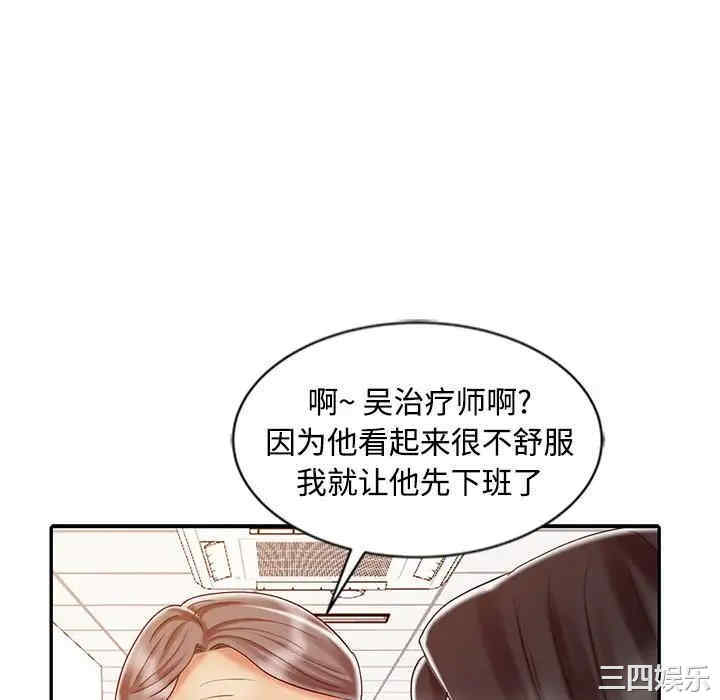 韩国漫画调阴妙手韩漫_调阴妙手-第25话在线免费阅读-韩国漫画-第95张图片