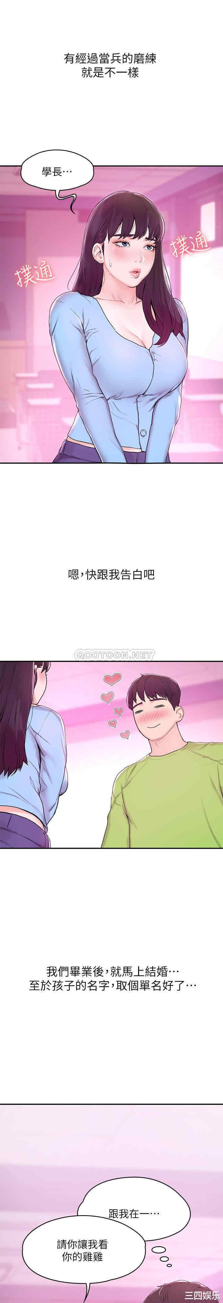 韩国漫画韩漫_大学棒棒堂-第一话在线免费阅读-韩国漫画-第4张图片