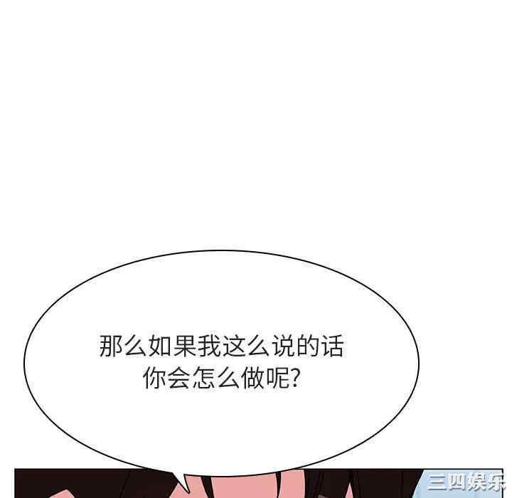 韩国漫画与上司的密约/秘密合约韩漫_与上司的密约/秘密合约-第33话在线免费阅读-韩国漫画-第16张图片