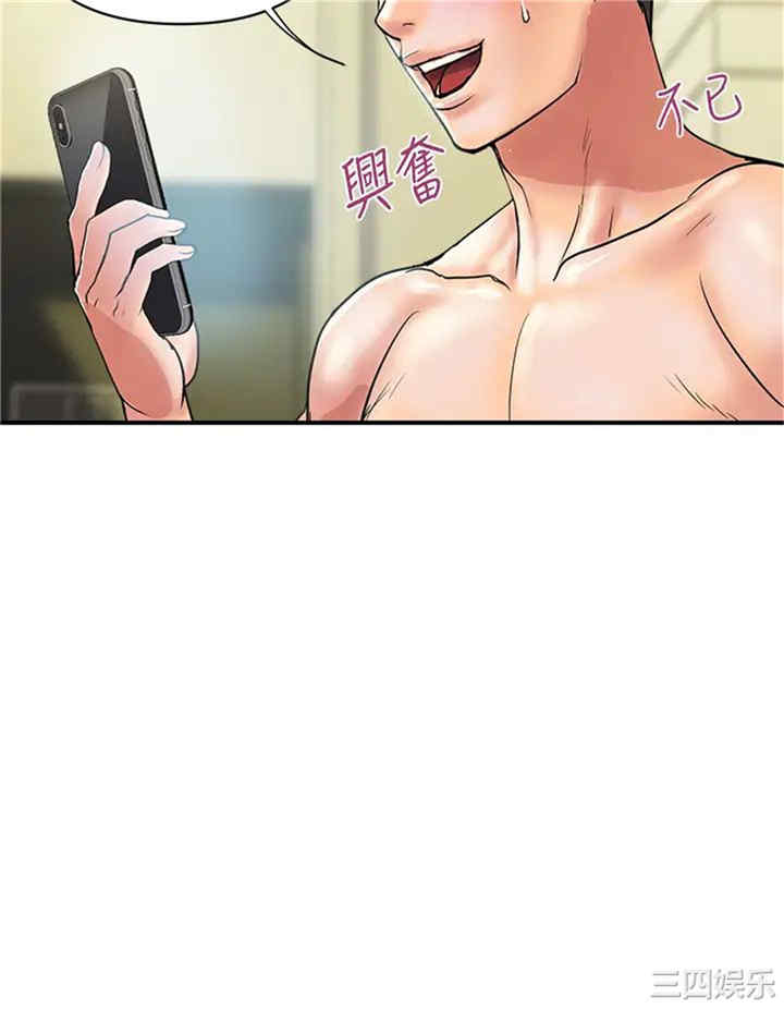 韩国漫画韩漫_行走费洛蒙-第44话在线免费阅读-韩国漫画-第32张图片