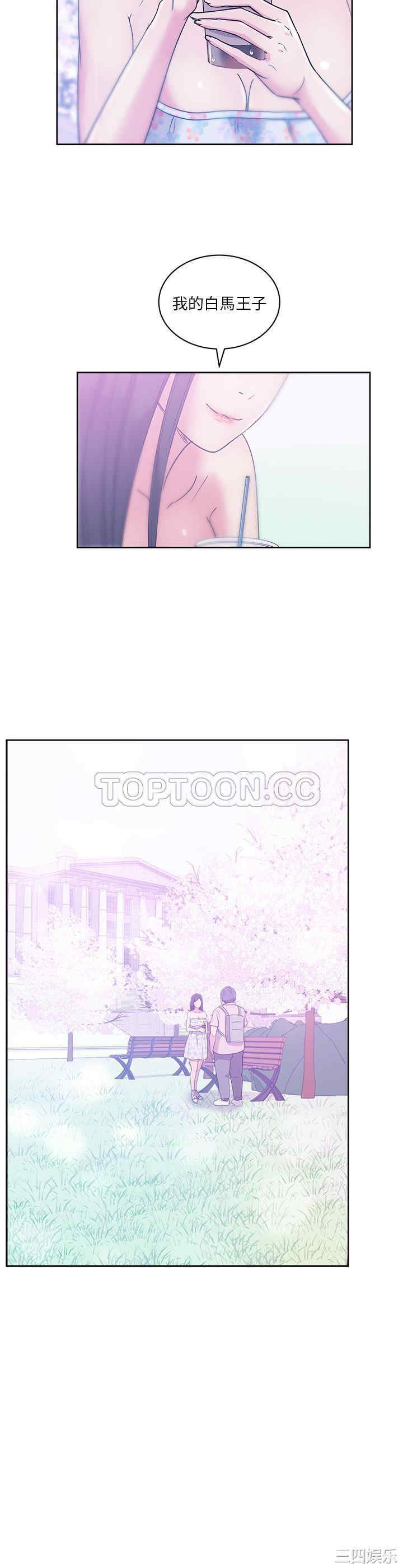 韩国漫画漫画吧的秀晶/漫画社情人韩漫_漫画吧的秀晶/漫画社情人-第32话在线免费阅读-韩国漫画-第27张图片