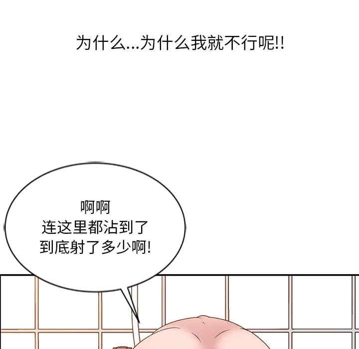 韩国漫画姐姐的秘密韩漫_姐姐的秘密-第23话在线免费阅读-韩国漫画-第33张图片