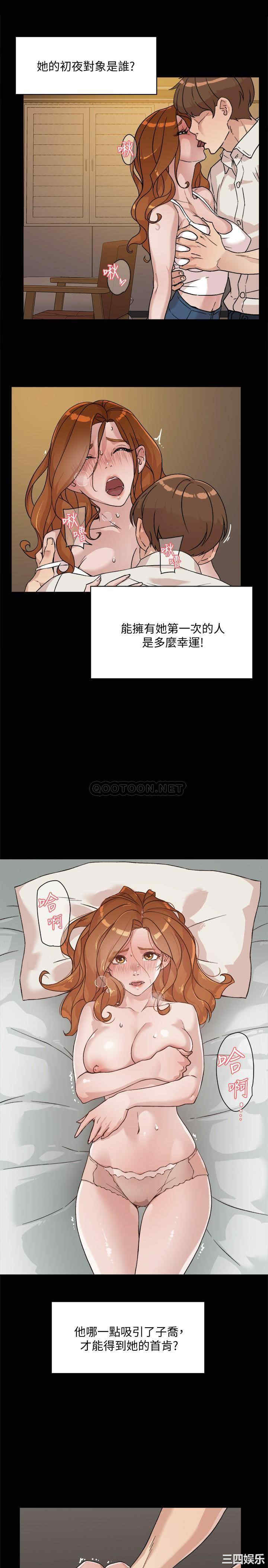 韩国漫画韩漫_好友的私生活-第12话在线免费阅读-韩国漫画-第17张图片