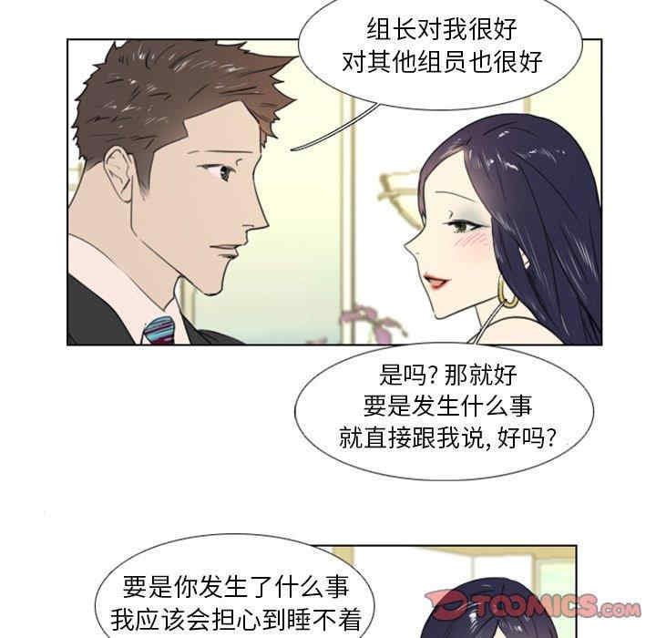 韩国漫画职场X乐园/职场秘密恋情韩漫_职场X乐园/职场秘密恋情-第14话在线免费阅读-韩国漫画-第17张图片