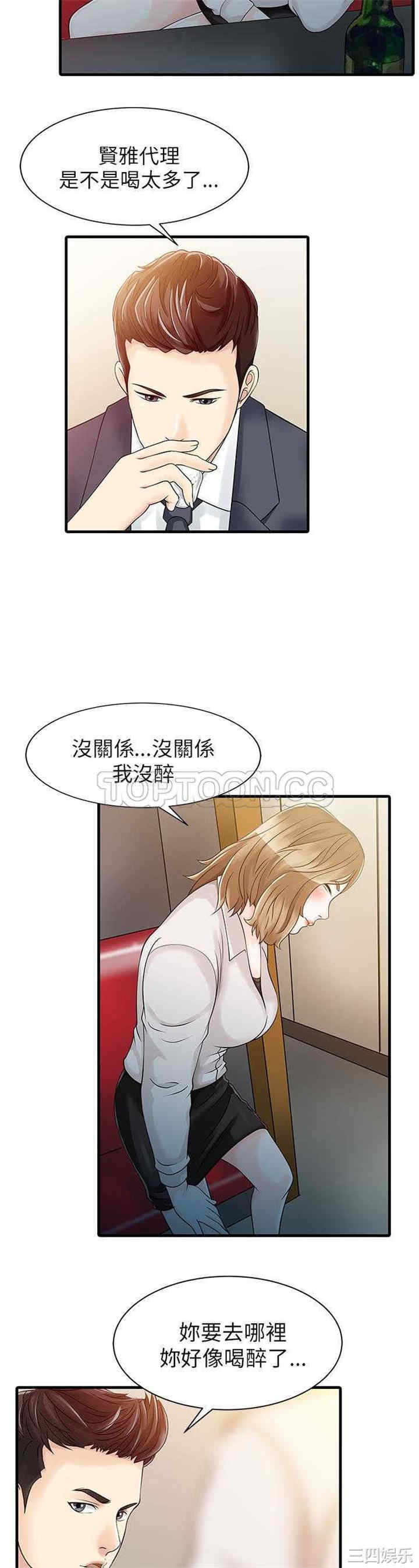 韩国漫画两个老婆/家有双妻韩漫_两个老婆/家有双妻-第7话在线免费阅读-韩国漫画-第20张图片