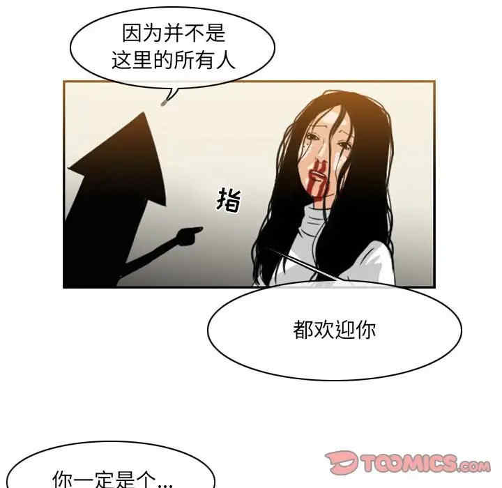 韩国漫画恶劣时代韩漫_恶劣时代-第55话在线免费阅读-韩国漫画-第34张图片