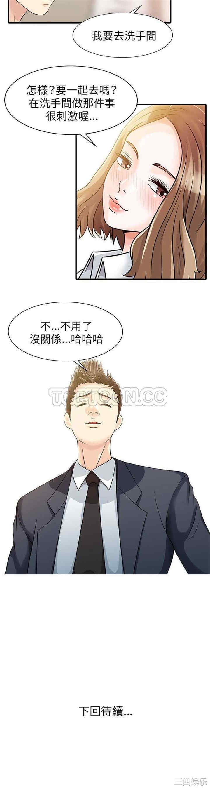 韩国漫画两个老婆/家有双妻韩漫_两个老婆/家有双妻-第7话在线免费阅读-韩国漫画-第21张图片
