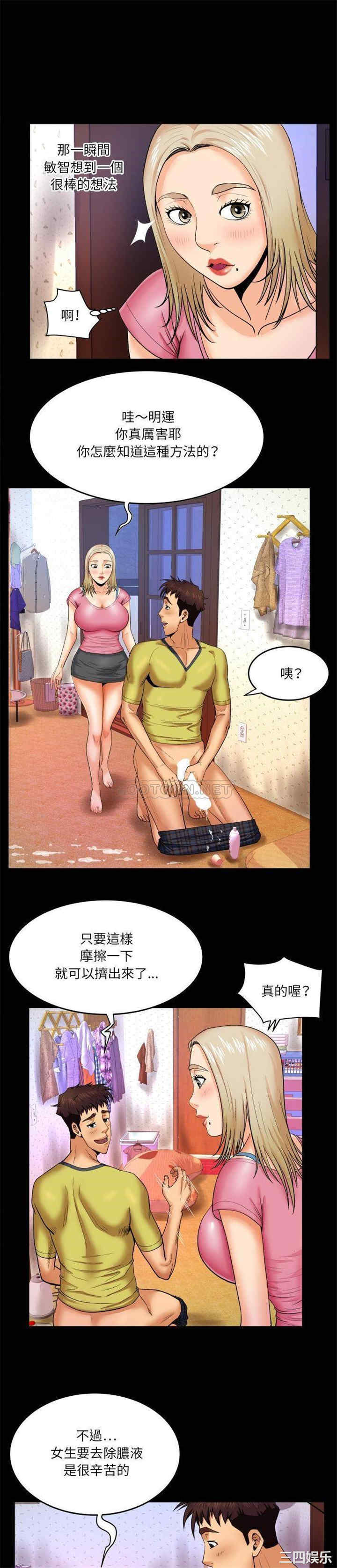 韩国漫画婶婶/与婶婶的秘密韩漫_婶婶/与婶婶的秘密-第8话在线免费阅读-韩国漫画-第5张图片