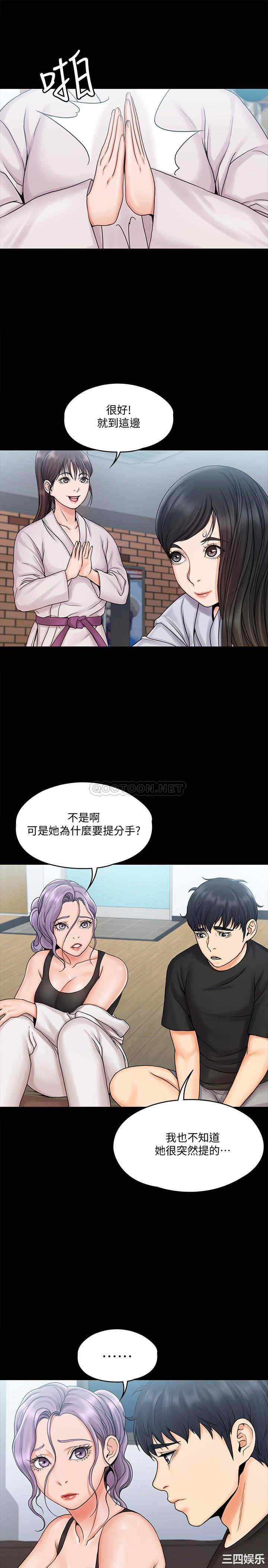 韩国漫画我投降了,女教练韩漫_我投降了,女教练-第15话在线免费阅读-韩国漫画-第7张图片
