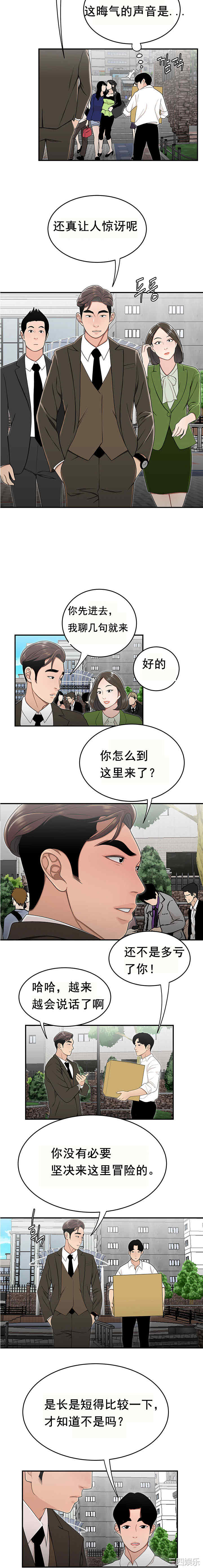 韩国漫画双标韩漫_双标-第26话在线免费阅读-韩国漫画-第13张图片