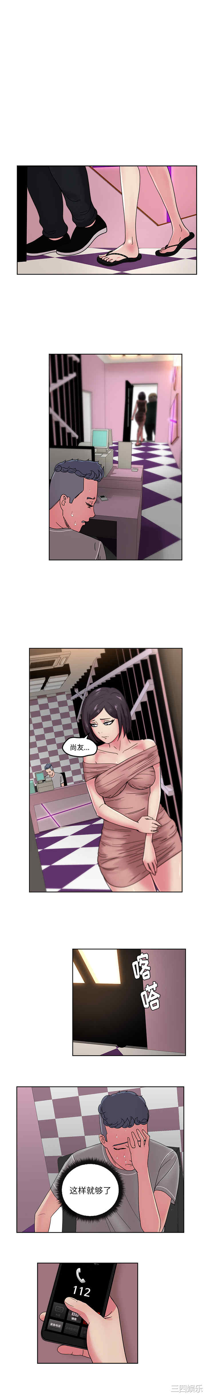 韩国漫画漫画吧的秀晶/漫画社情人韩漫_漫画吧的秀晶/漫画社情人-第46话在线免费阅读-韩国漫画-第7张图片