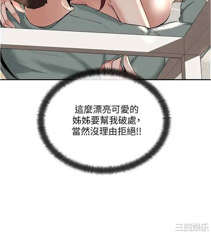 韩国漫画韩漫_社团学姐-第5话在线免费阅读-韩国漫画-第21张图片